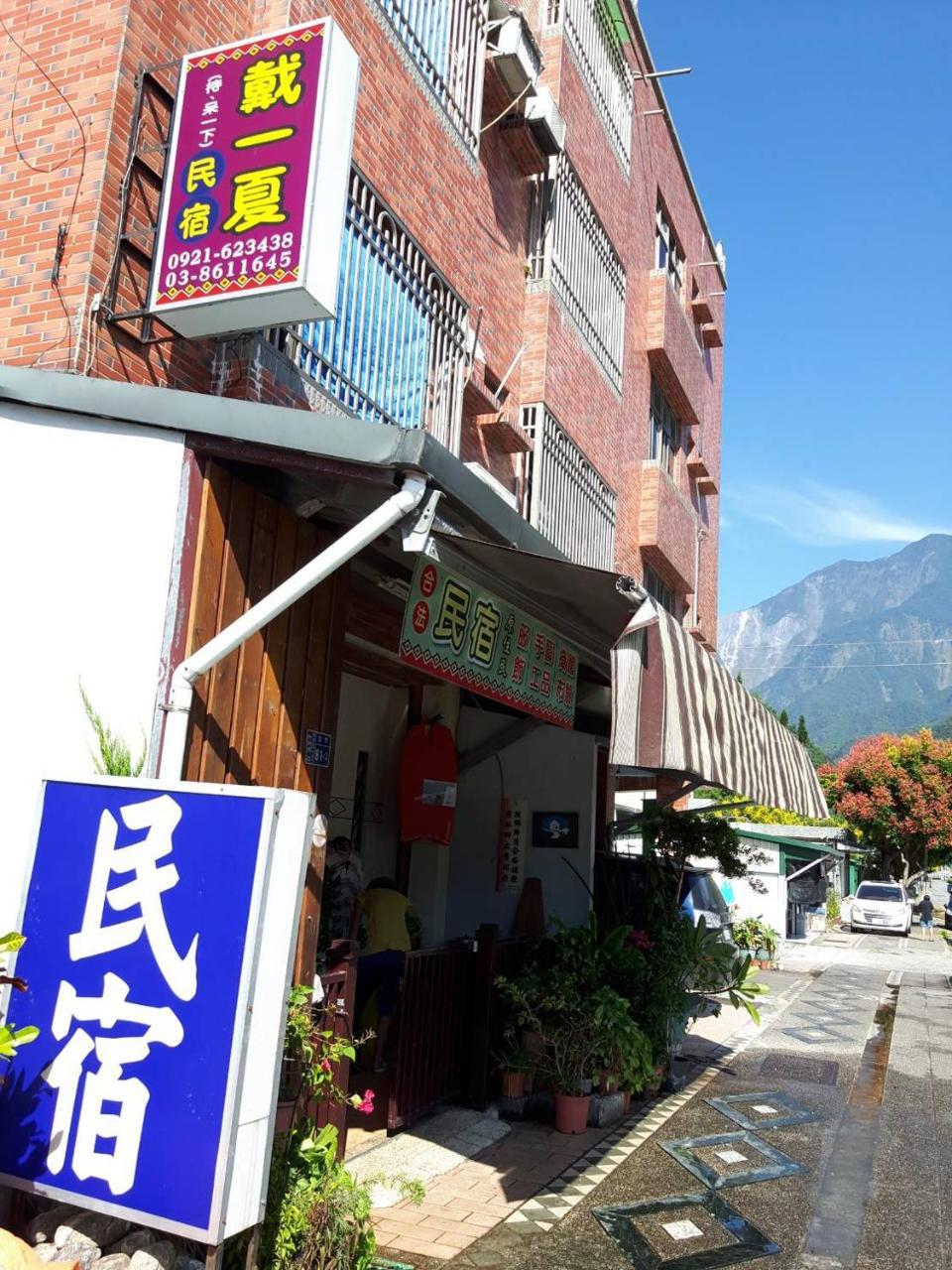 Dai Yi Shia B&B Fushi Exterior photo