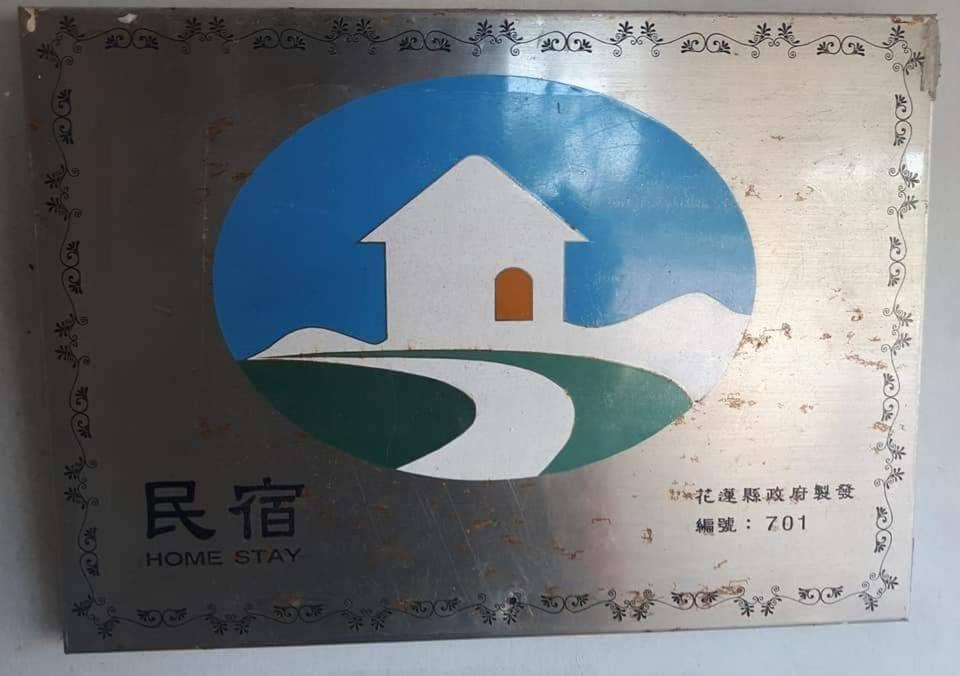 Dai Yi Shia B&B Fushi Exterior photo